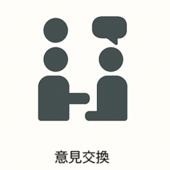 ikenkoukan.png