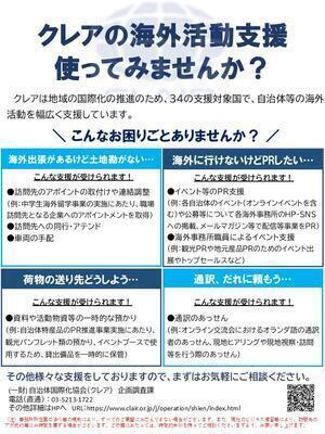 katsudoshien_gaiyo.jpg