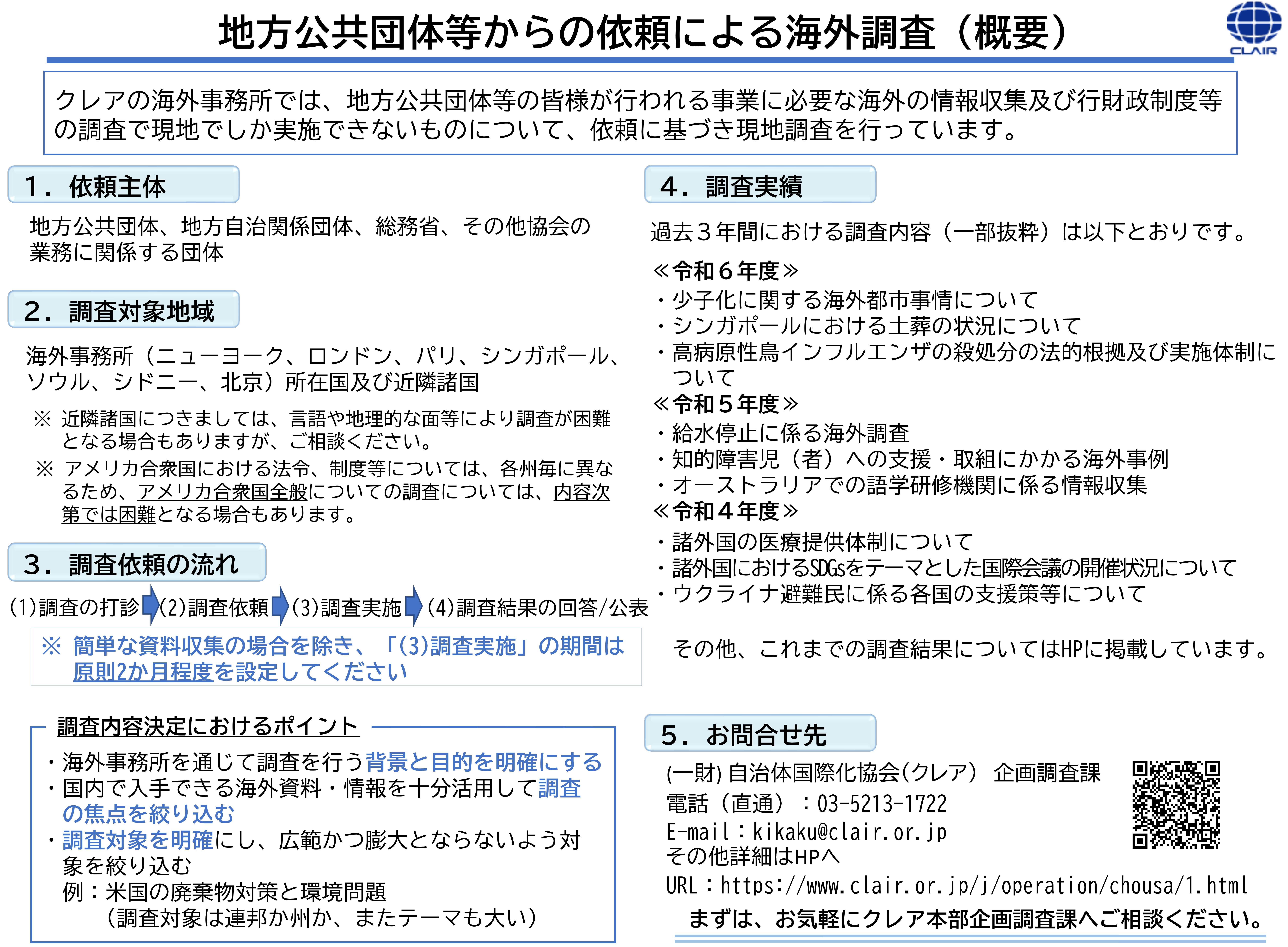 R7_gaiyou.jpg